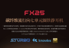 Fiio FX25: New Hybrid IEM with 7 Drivers Arrives