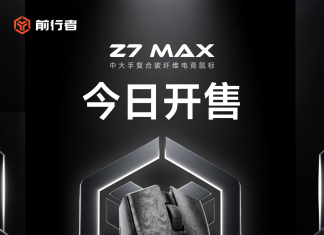 EWEADN Z7 MAX Carbon Fiber Mouse Launched
