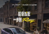 GAC Aion Ray7: Huawei e-Drive, From $12,880