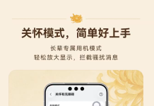 Huawei CEO Shares Handy Phone Features for Seniors