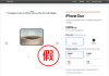 Trend Micro Warns of iPhone Duo Scam Websites