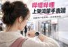 Bilibili App Lands on HarmonyOS Smartwatches