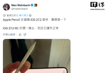 iPhone Duo Gets Apple Pencil Support with iOS 27.2