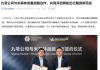 Ninebot and Michelin Forge Strategic Alliance for Tires