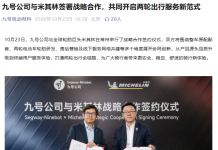 Ninebot and Michelin Forge Strategic Alliance for Tires