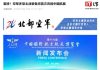 China Air Force to Debut Key Assets at Zhuhai Airshow