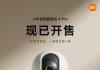 Xiaomi Smart Camera 4 Pro: 4K, WeChat Calls, Just $329