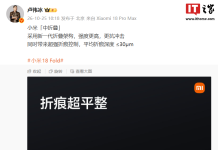 Xiaomi 18 Fold Minimizes Screen Crease with Novel Hinge Architecture