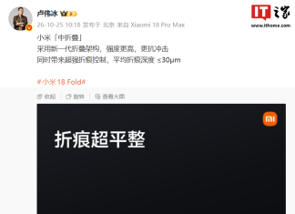 Xiaomi 18 Fold Minimizes Screen Crease with Novel Hinge Architecture