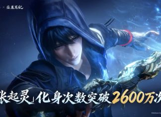 逆水寒:新世界 Adds New Expansion, Player Milestones