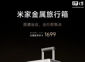 Xiaomi’s Metal Travel Luggage: Crowdfunding at ¥1699