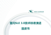 Star Flash SLE 1.0 Chip Hits 70M Shipments, Huawei Launches Products