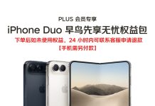 JD.com Restocks iPhone Duo Early Bird Pack