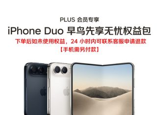 JD.com Restocks iPhone Duo Early Bird Pack