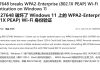 Windows 11 Wi-Fi Bug Disrupts Education & Enterprise Networks