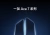 OnePlus Ace 7 Series: Pre-orders Open, Boasts 185Hz Display & 200MP Camera