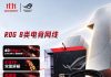 ASUS ROG Unveils High-Speed CAT8 Gaming Network Cable
