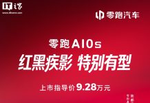 Leapmotor A10s Launches: New Look, 505km Range
