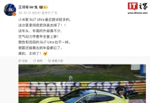 New Xiaomi SU7 Ultra Spotted, Rumored 2027 Launch