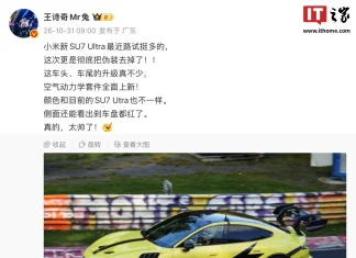 New Xiaomi SU7 Ultra Spotted, Rumored 2027 Launch