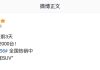 IM Motors Sees Over 2000 Orders Pre-Holiday