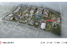 Renmin University Receives Record Donation for Sports Center