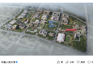 Renmin University Receives Record Donation for Sports Center