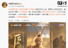 AIGC Series ‘Post-Journey to the West’ Premieres