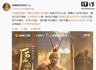 AIGC Series ‘Post-Journey to the West’ Premieres