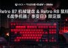 8BitDo Gears of War Limited Edition Keyboard & Mouse Launch