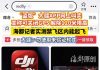 DJI RedFly App Raises Safety and Legal Concerns