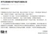 Hongguo Short Drama to Phase Out Coin Feature