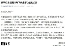 Hongguo Short Drama to Phase Out Coin Feature