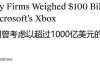 Private Equity Explored $100B+ Xbox Acquisition