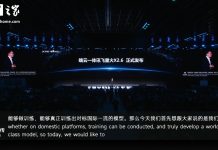 iFlytek Unveils Spark X2.6: A Chinese Leap in Large Language Models Built on Domestic Power