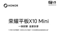 Honor Pad X10 Mini Launches: Affordable 9.7″ Tablet