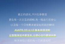Avatr OS 6.1.0 Update Enhances In-Car Experience