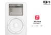 Apple Celebrates 25 Years of iPod with Interactive Web Easter Egg