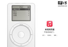 Apple Celebrates 25 Years of iPod with Interactive Web Easter Egg