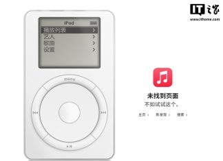 Apple Celebrates 25 Years of iPod with Interactive Web Easter Egg