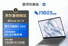 HP Star Book Air 14 Launched: Core 5, OLED, Great Price