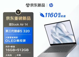 HP Star Book Air 14 Launched: Core 5, OLED, Great Price