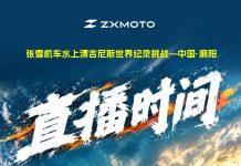 Zhang Xue Reclaims “Water Walking” Record Attempt