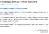 FAW Toyota Denies Rumors of Exit and Price Cuts