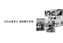ISHO Aims for Global AI Sleep Tech Leadership