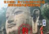 Leshan Giant Buddha ‘Ear Cleaning’ Video Debunked as AI Fake