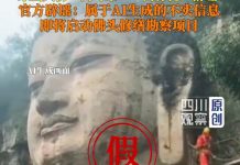 Leshan Giant Buddha ‘Ear Cleaning’ Video Debunked as AI Fake