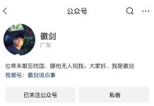 Anti-scam Blogger ‘Hui Jian’ Murdered Two Years Ago