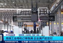 Chinese Industrial Machine Orders Extend to Next Year