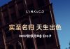Lynk & Co 08 EM-P 2027 Model Debuts Nov 5